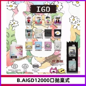 BAIGD12000口拋棄式一次性電子煙