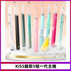 KISS鎧斯5號一代主機 KIS5霧化煙桿|適配一代煙彈#熱銷推薦#