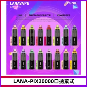 LANA PIX拋棄式20000口一次性電子煙20瓦霧化輸出