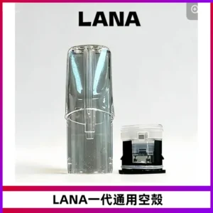 LANA空煙彈底部上下分離註油式EMANI一代通用空殼