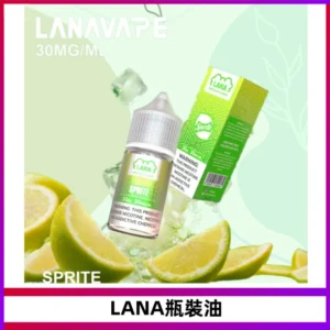 LANA拉娜30ml煙油|30MG冰感強勁清涼口感升級【正品現發】
