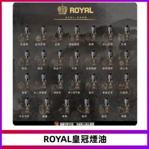 ROYAL皇冠瓶裝油 註油式電子煙菸油30ML