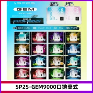 SP2S GEM 9000口SP2S思博睿拋棄式一次性電子煙
