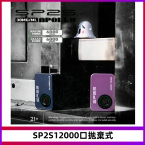 SP2S Apollo12000口一次性拋棄式電子煙 發光顯示頻