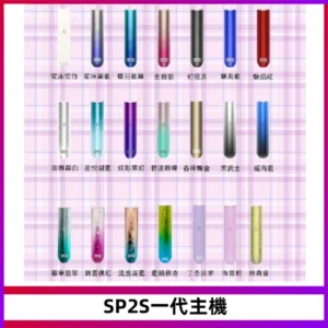 SP2S主機替換式煙桿 思博瑞一代霧化電子煙 通用一代煙彈