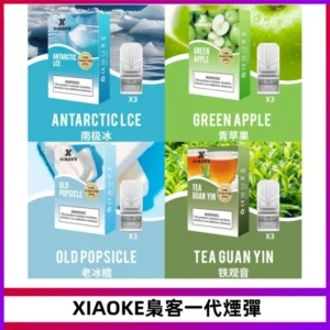 XIAOKE梟客一代煙彈 替換式霧化電子煙 通用 RELX 悅刻一代主機